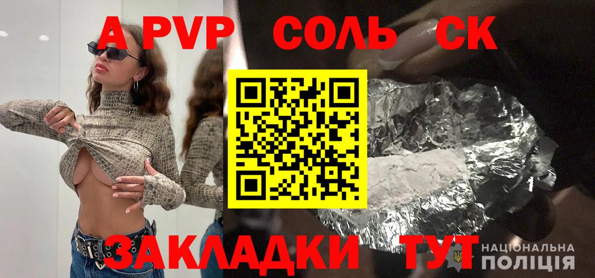 APVP крисы CK Кострома