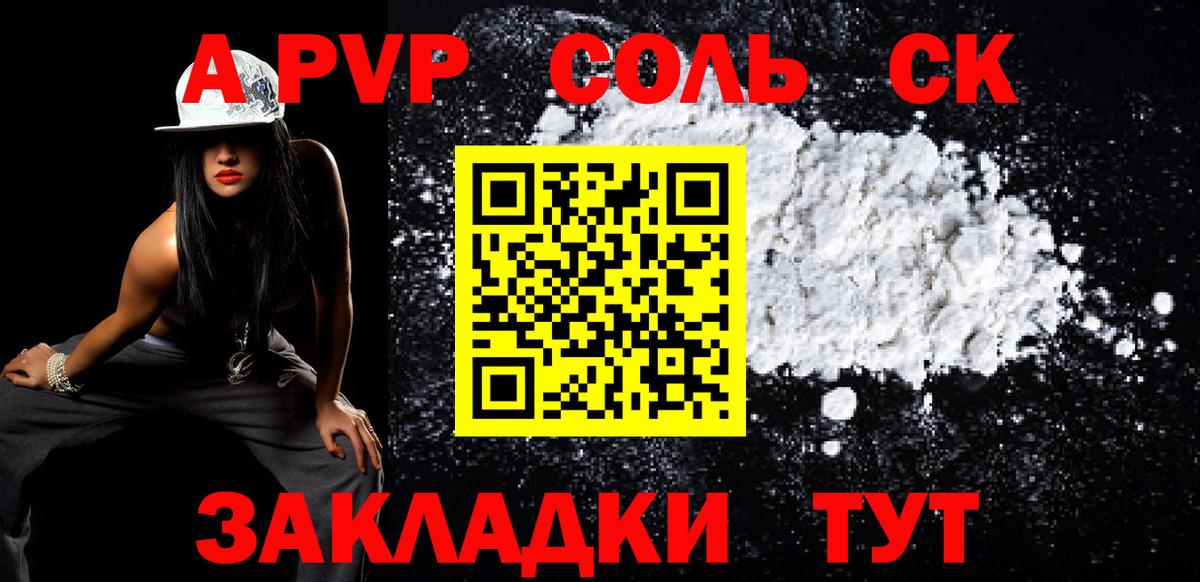 APVP Соль  A-PVP мука  Вход с VPN  А ПВП  APVP кристаллы  Кострома 
