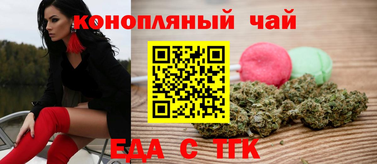 Cannafood конопля Кострома