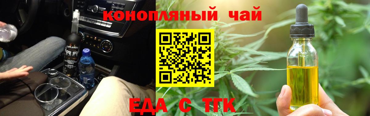 Кострома  Cannafood марихуана  Вход с VPN 