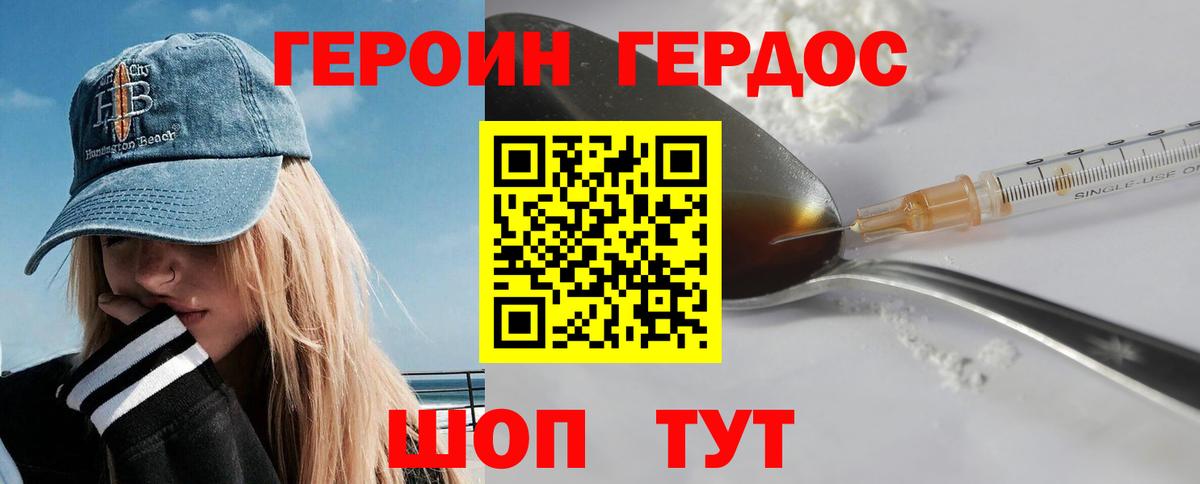 Кострома  ГЕРОИН  Вход с VPN  ГЕРОИН герыч 