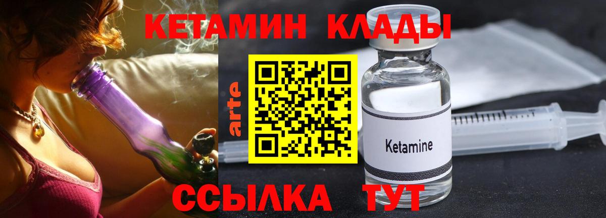 КЕТАМИН ketamine  КЕТАМИН VHQ  Вход с VPN  Кострома 