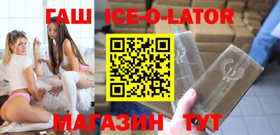 гашишное масло Будённовск