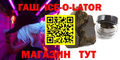 гашишное масло Бугуруслан