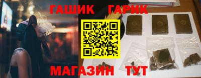 гашишное масло Будённовск