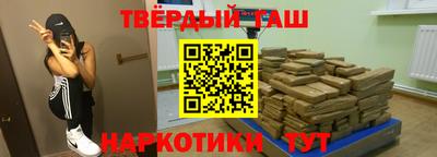 гашишное масло Будённовск