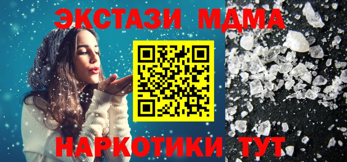 MDMA Molly  MDMA  МДМА кристаллы  Кострома  Вход с VPN 