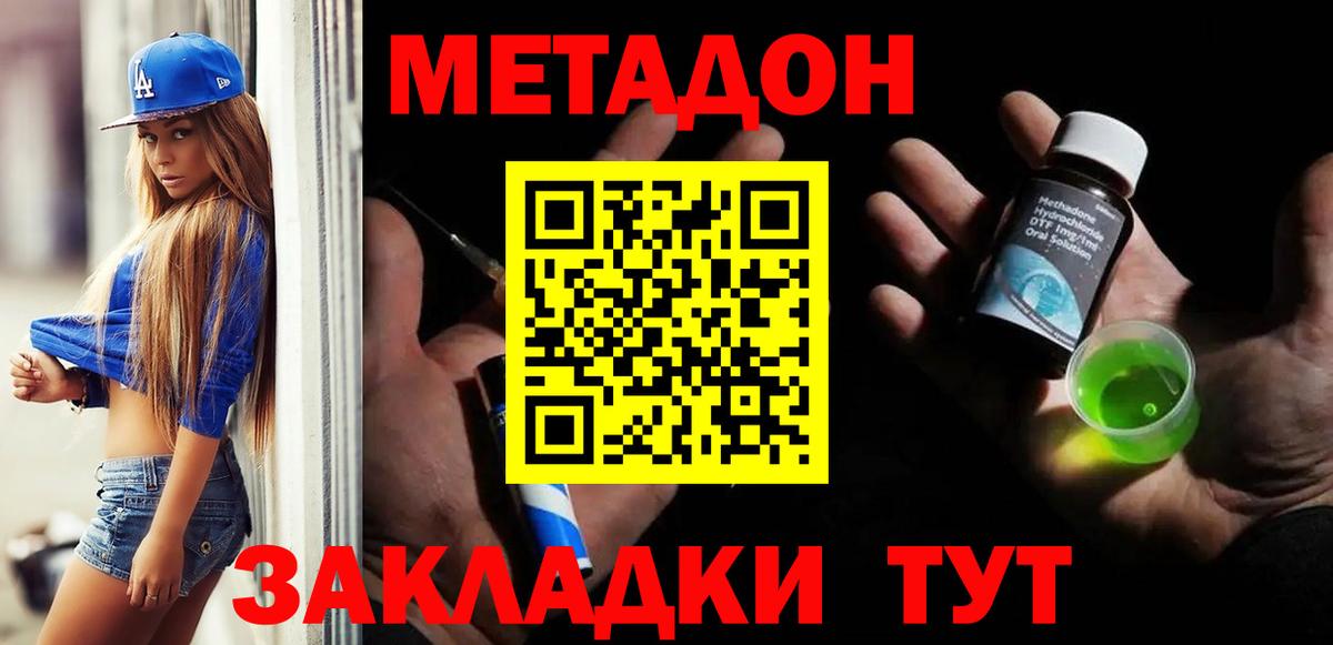 Кострома  МЕТАДОН белоснежный  МЕТАДОН белоснежный  Вход с VPN 