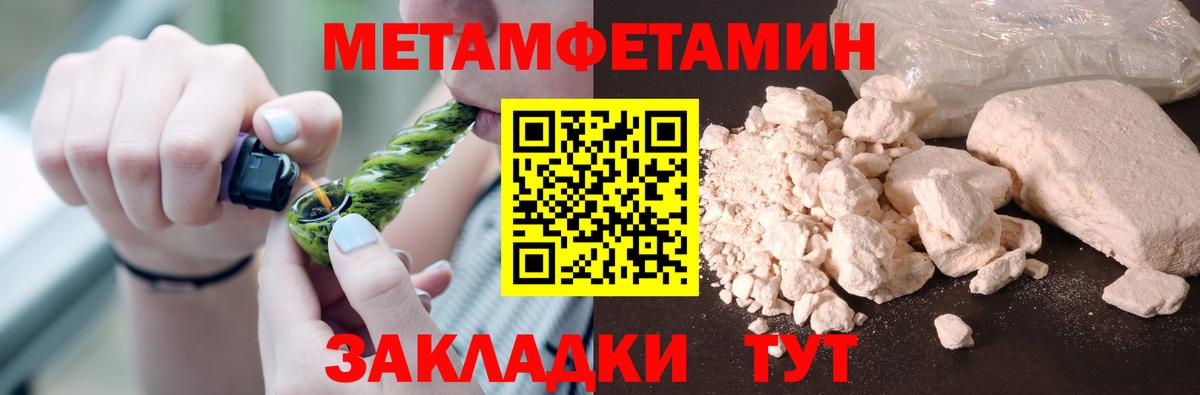 Метамфетамин витя Кострома
