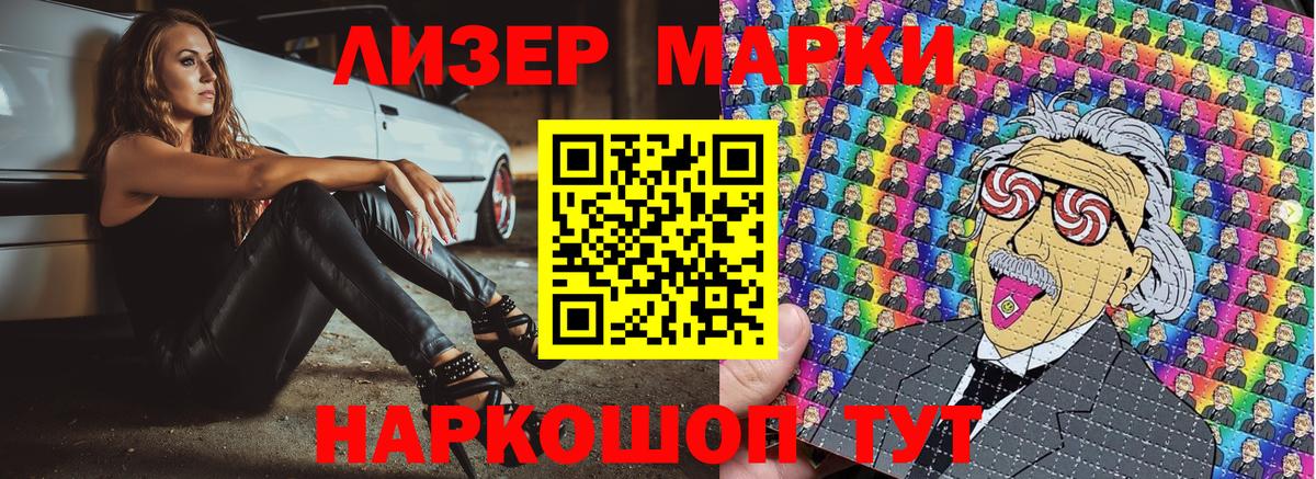 Марки NBOMe 1500мкг  Марки NBOMe 1500мкг  Марки N-bome  Кострома  Вход с VPN 