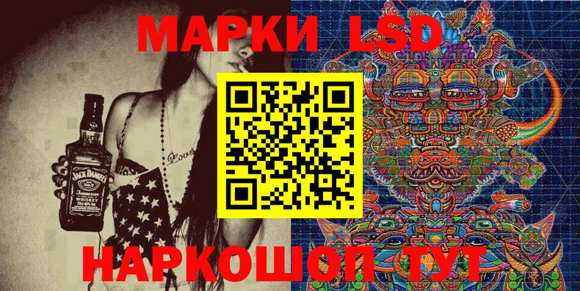 Марки 25I-NBOMe 1500мкг Кострома