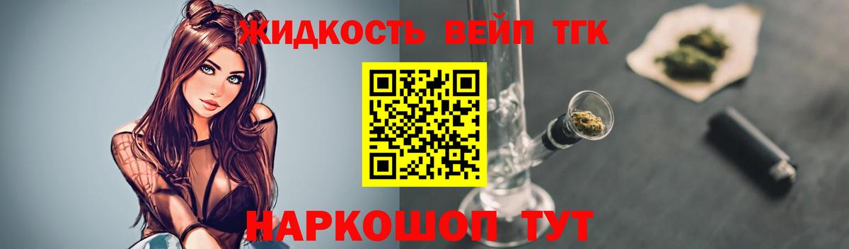 ТГК гашишное масло  Вход с VPN  что такое наркотик  Кострома  ТГК вейп с тгк 